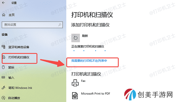 我需要的打印机不在列表中