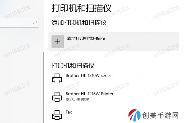 在电脑上添加打印机