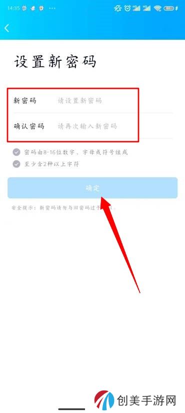 QQ怎么修改密码