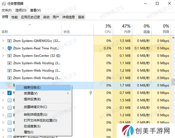 检查系统资源和内存占用