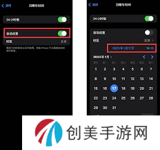 iphone手机时间怎么调整