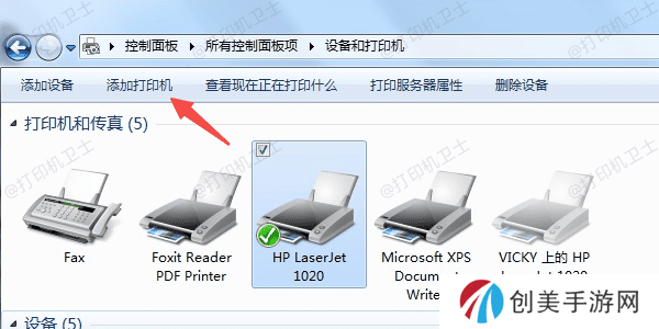 添加打印机到Windows系统