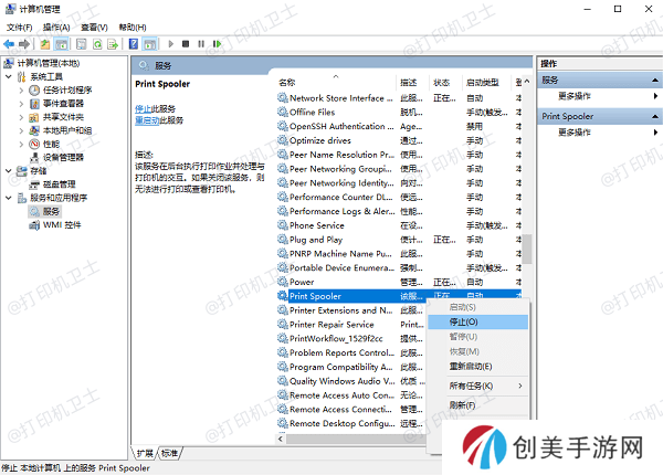 手动清理 Windows 打印队列