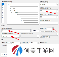 Word自动编号不连续怎么办-5种原因及解决方法确保Word文档自动编号连续