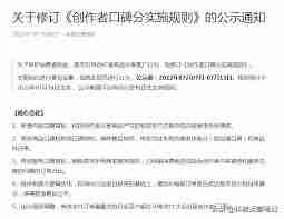 带货口碑评分如何提高抖音等级- 提升抖音带货口碑评分技巧