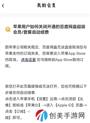 百度网盘会员怎么取消自动续费 百度网盘会员怎么转移到另一个账号