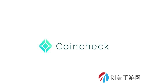 Coincheck APP在哪下载？Coincheck安装下载全教程