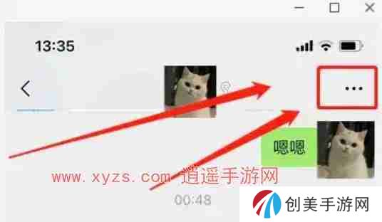 微信怎么给单独一个人设置消息提示