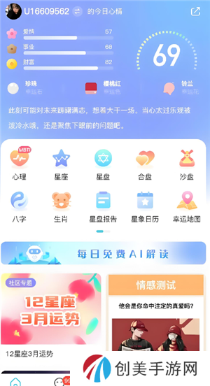 测测app会不会泄露信息 测测app会泄露生辰八字吗