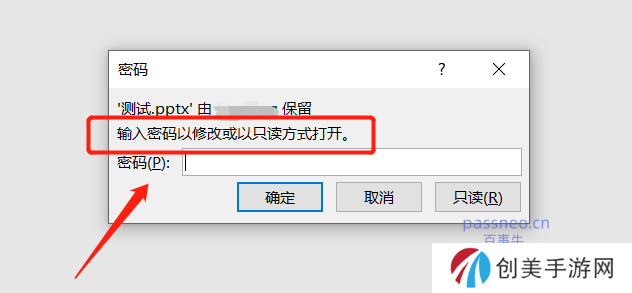 如何保护PPT不被随意修改？这几种方法你必须知道