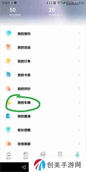 奇瑞汽车app怎么绑定车辆