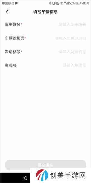 奇瑞汽车app怎么绑定车辆