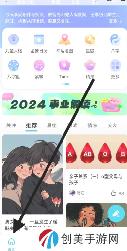 测测app真的准吗 测测app八字怎么没了