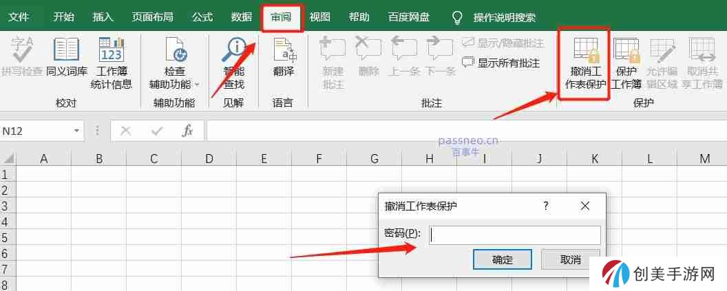 如何解决Excel无法复制问题？快速排查与解决方案